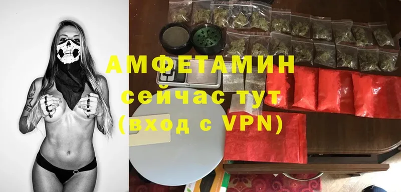 Амфетамин VHQ Весьегонск